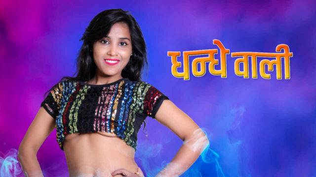 Dhandhe Wali 2023 Kotha App Hindi Uncut Porn Video